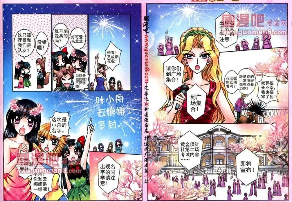 57话 舞会风波