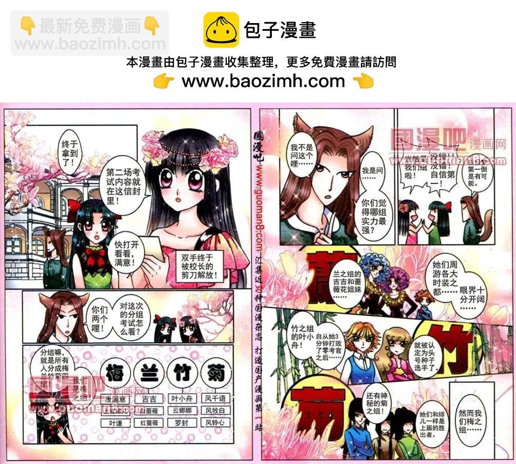 57话 舞会风波