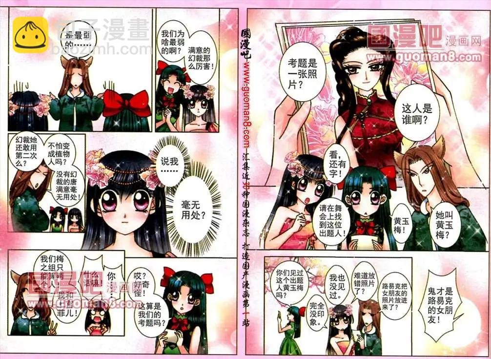 57话 舞会风波