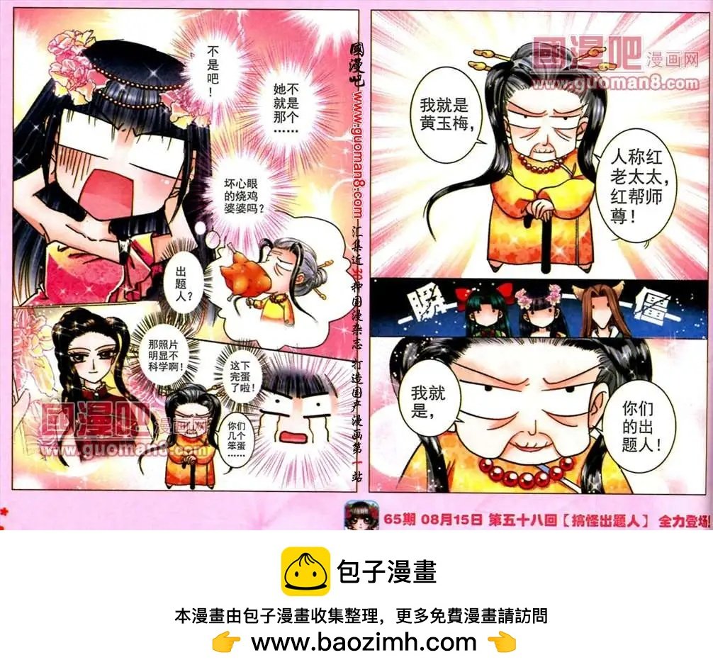 57话 舞会风波