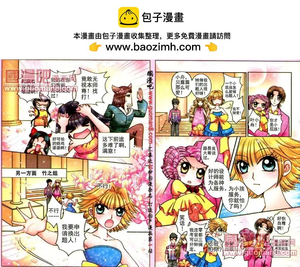 58话 搞怪出题人