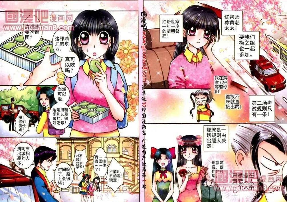 58话 搞怪出题人