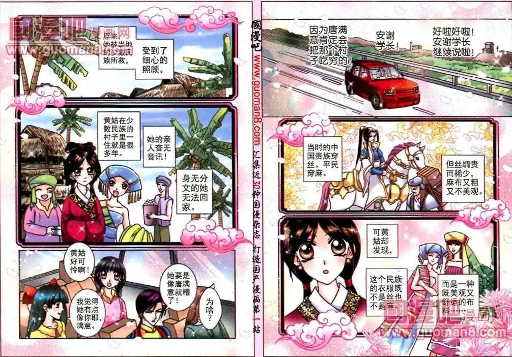58话 搞怪出题人
