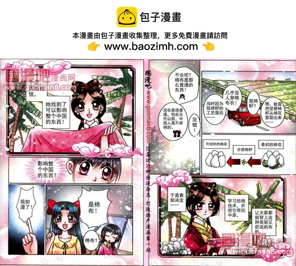 58话 搞怪出题人
