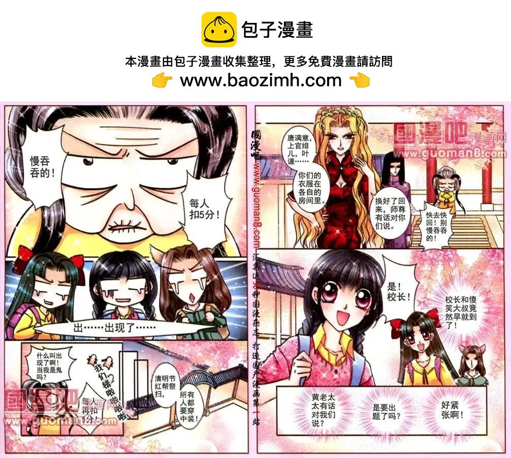 第59话 黄家老宅