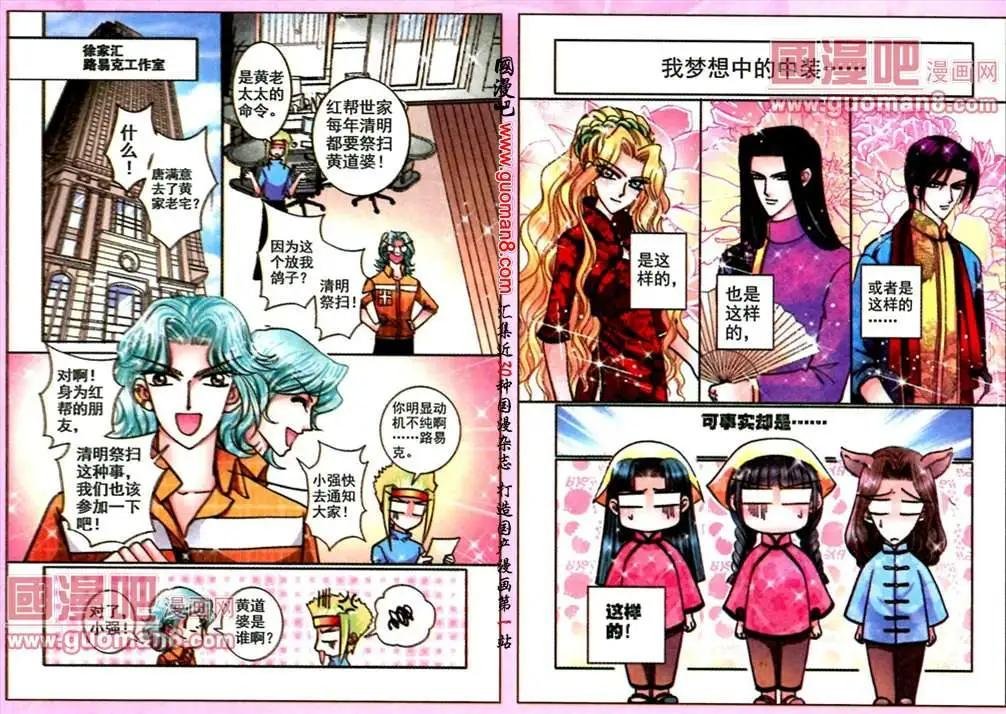 第59话 黄家老宅