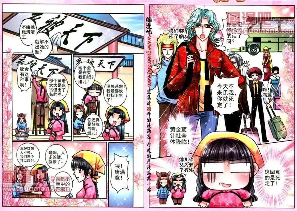 第59话 黄家老宅