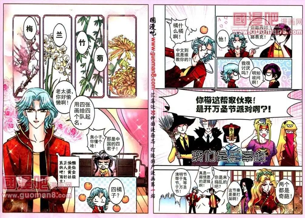 第59话 黄家老宅