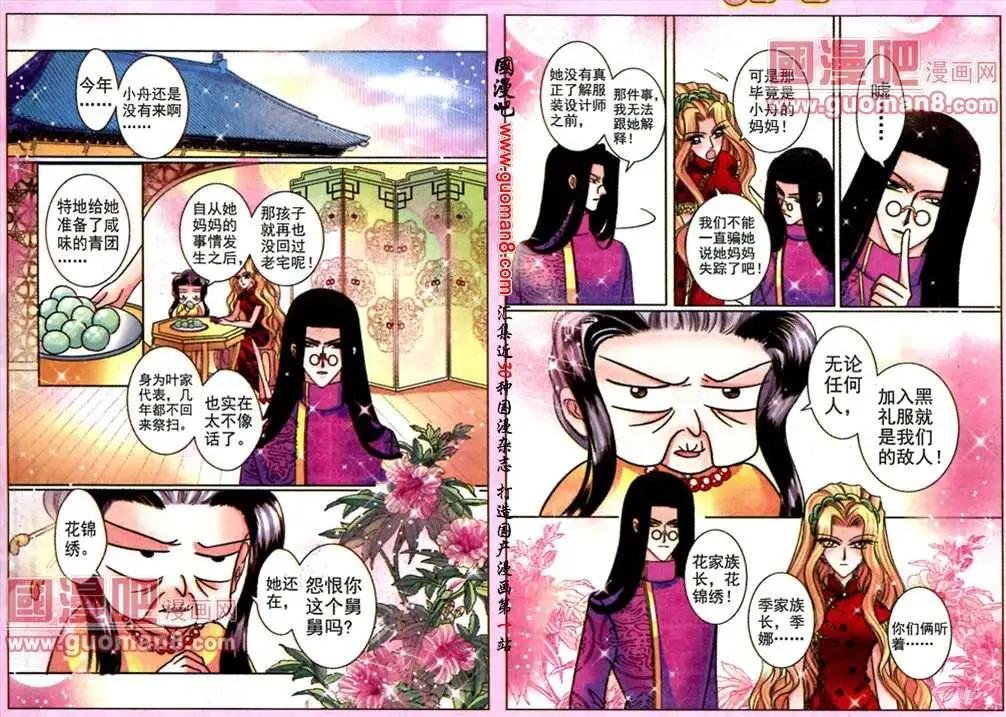 第59话 黄家老宅