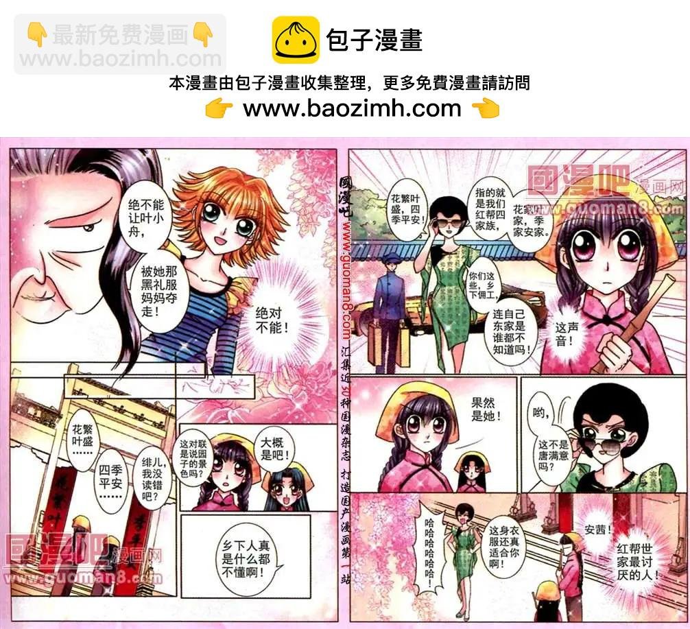 第59话 黄家老宅