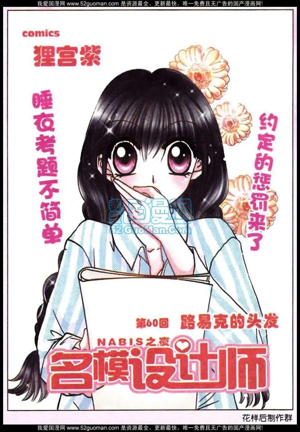 第60话