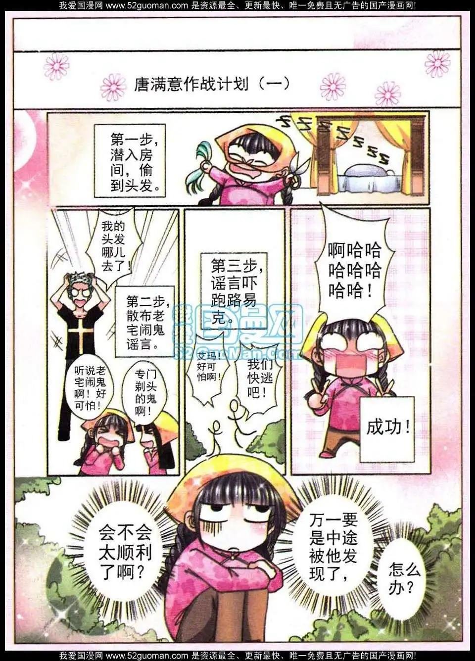 第60话