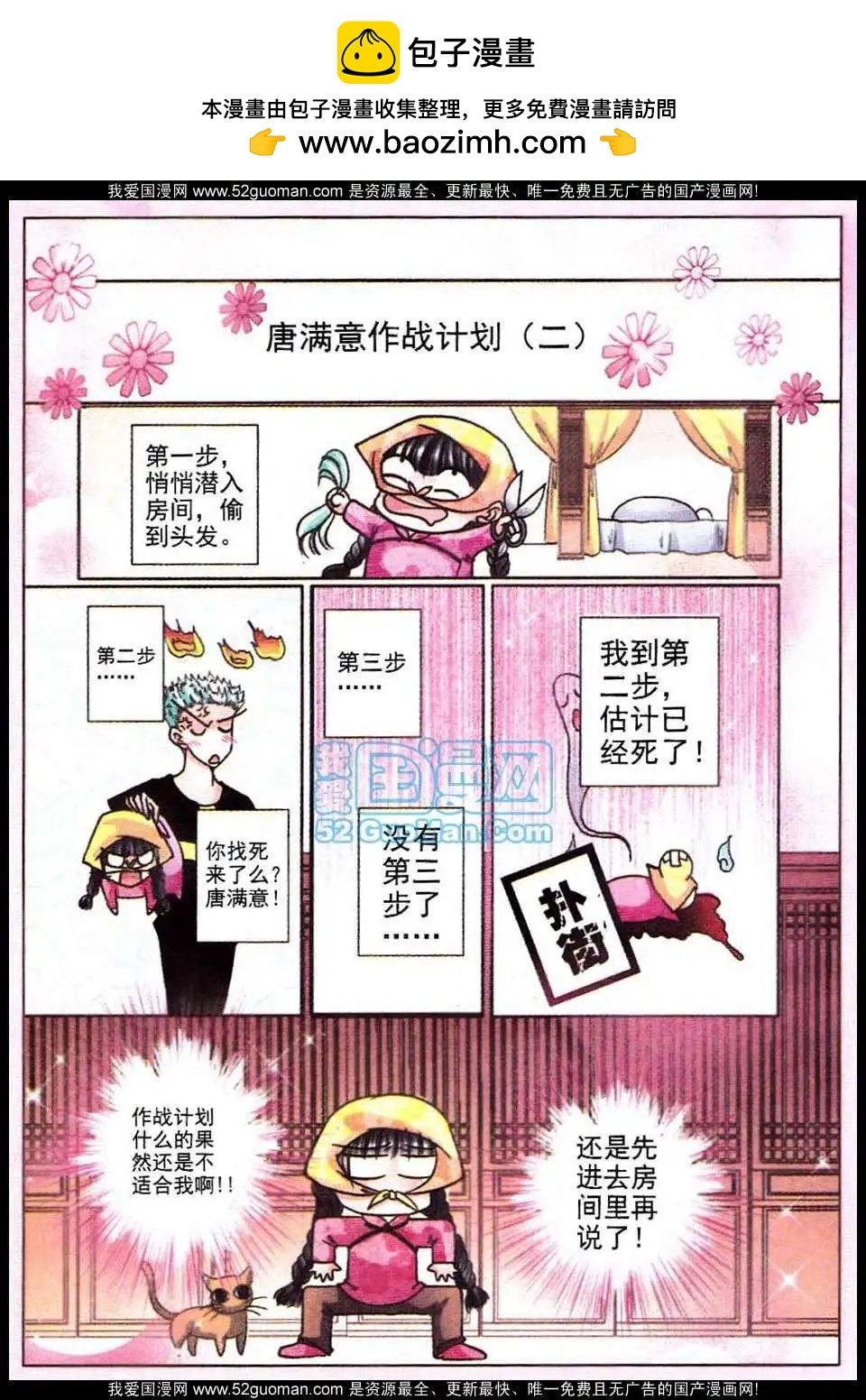 第60话