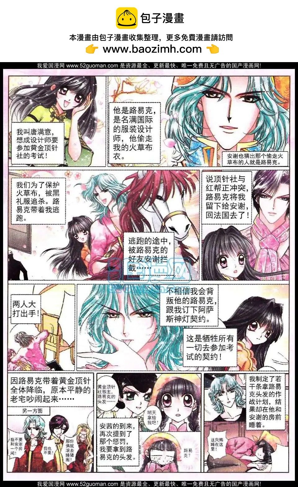 第61话