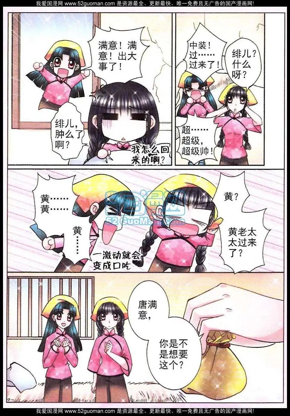 第61话