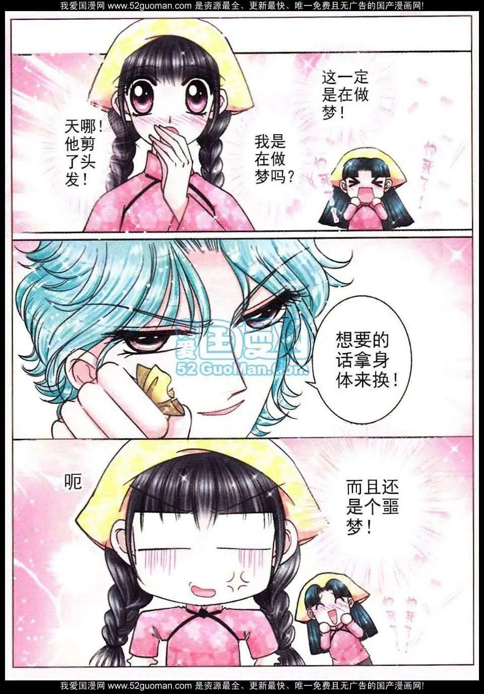 第61话