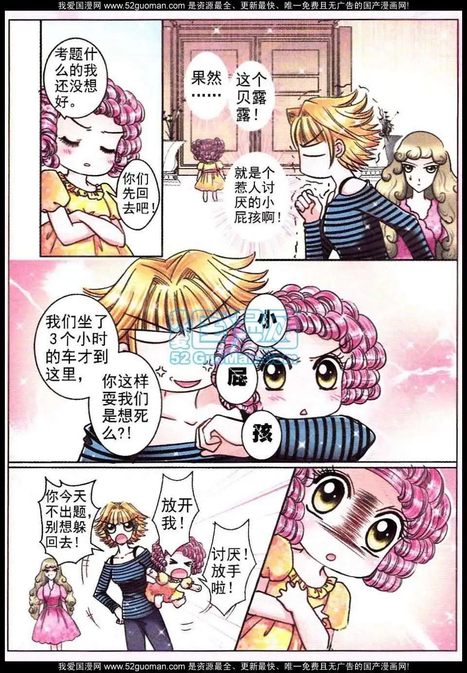 第61话