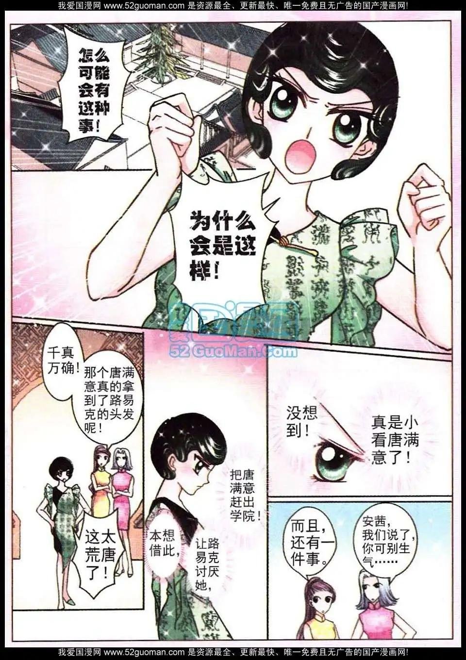 第61话