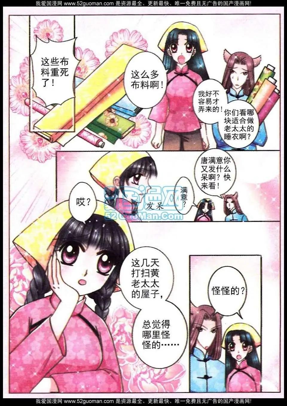 第61话