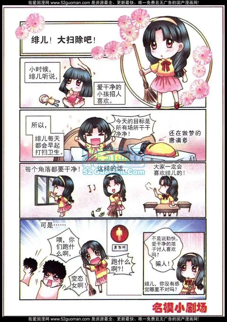 第61话