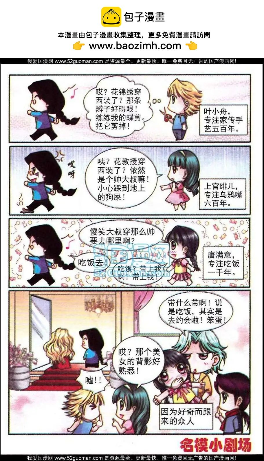 第61话