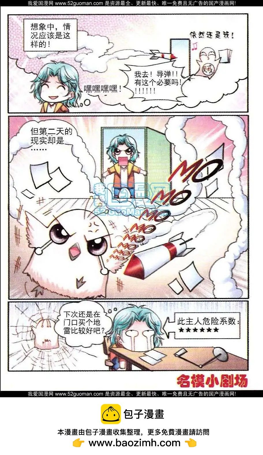 第61话