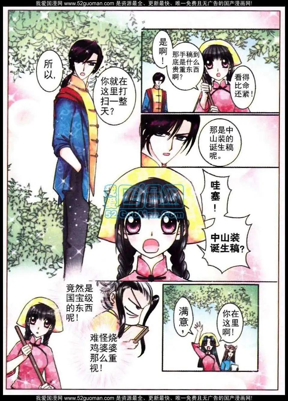 第62话