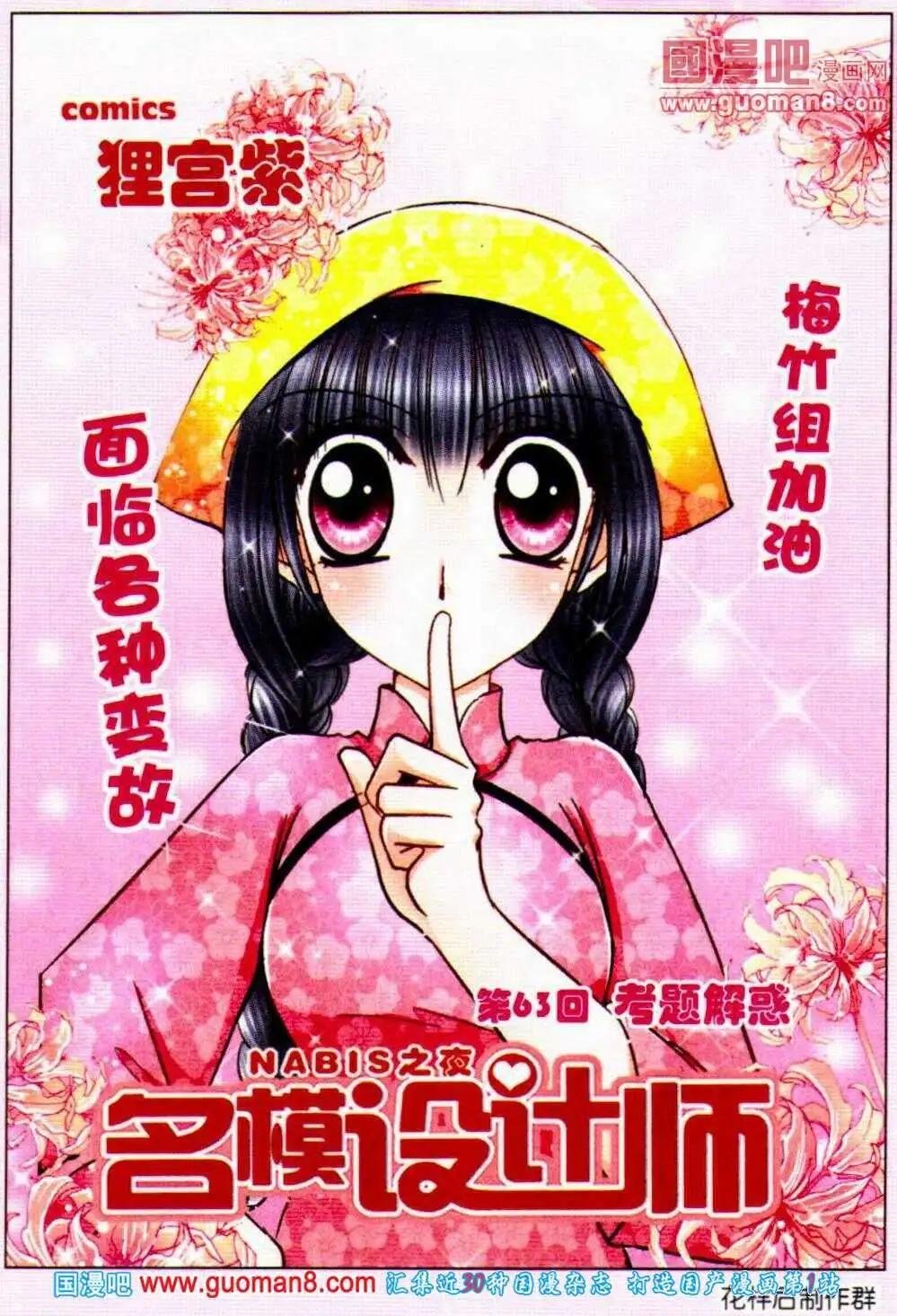 第63话 考题解惑