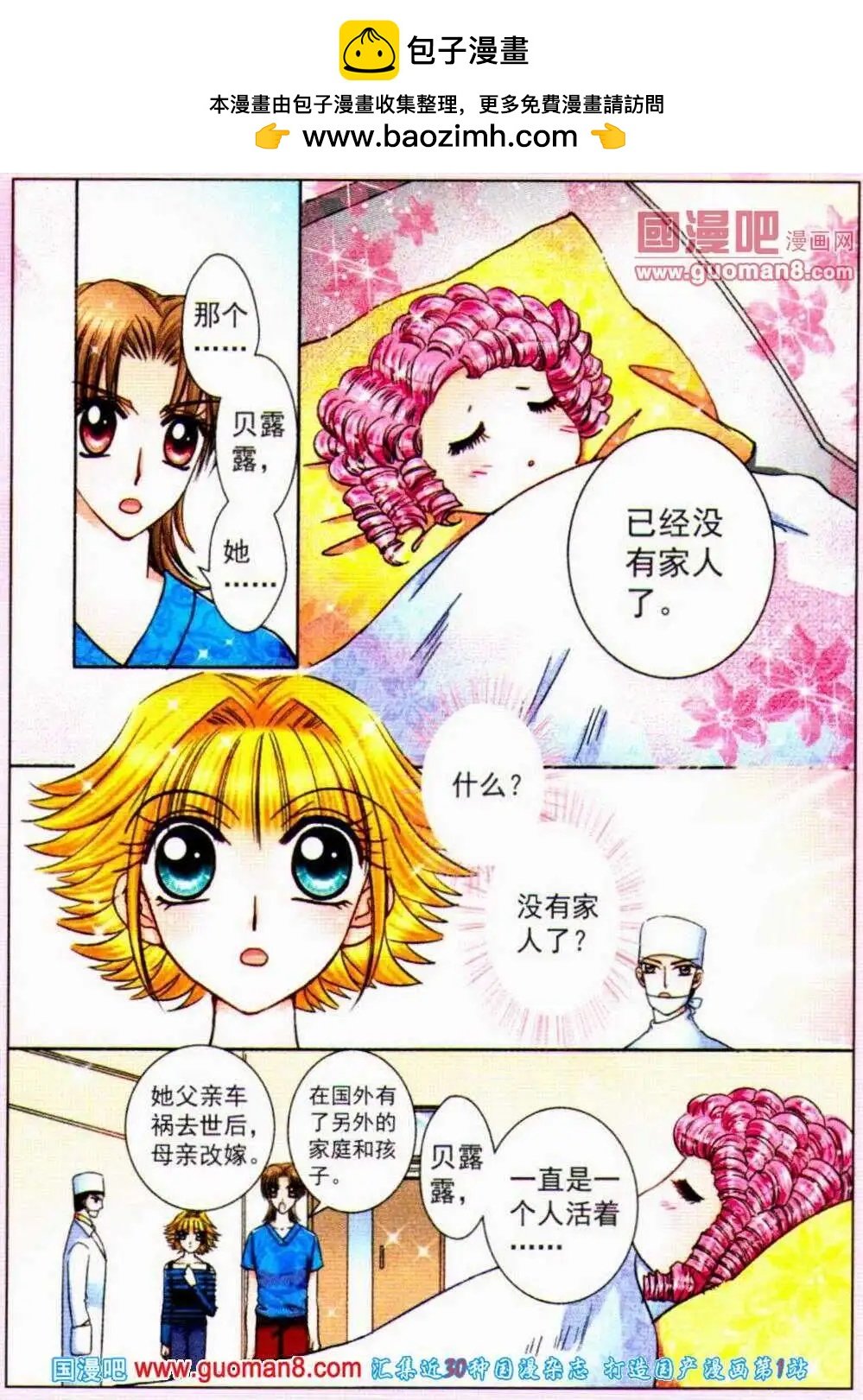 第63话 考题解惑
