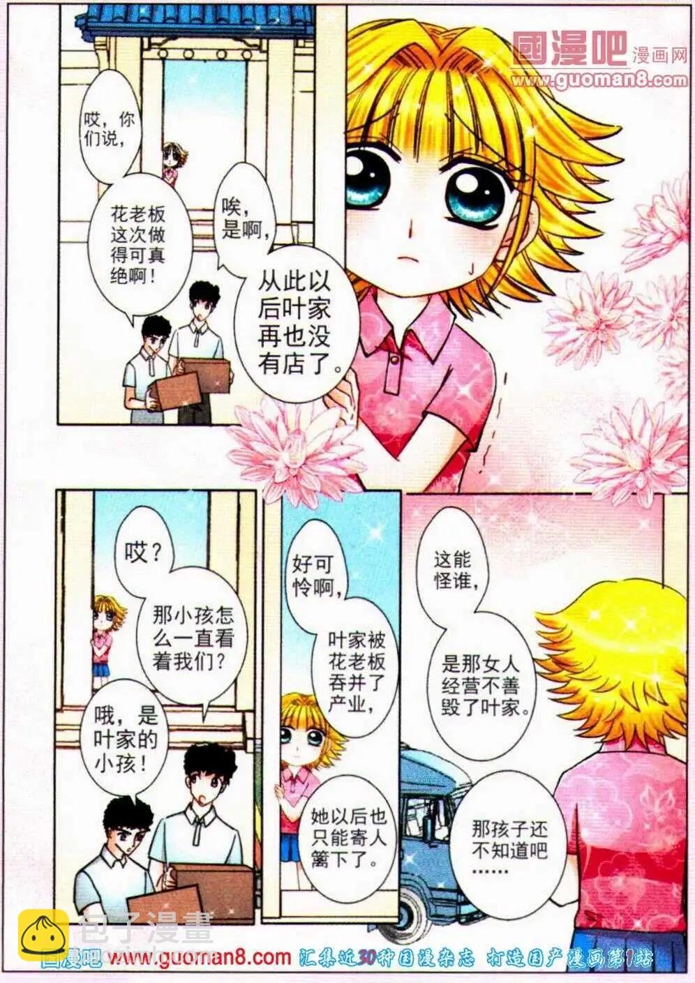 第63话 考题解惑