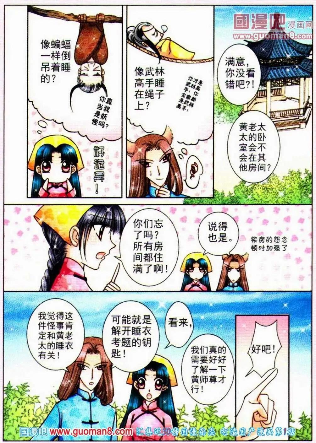 第63话 考题解惑