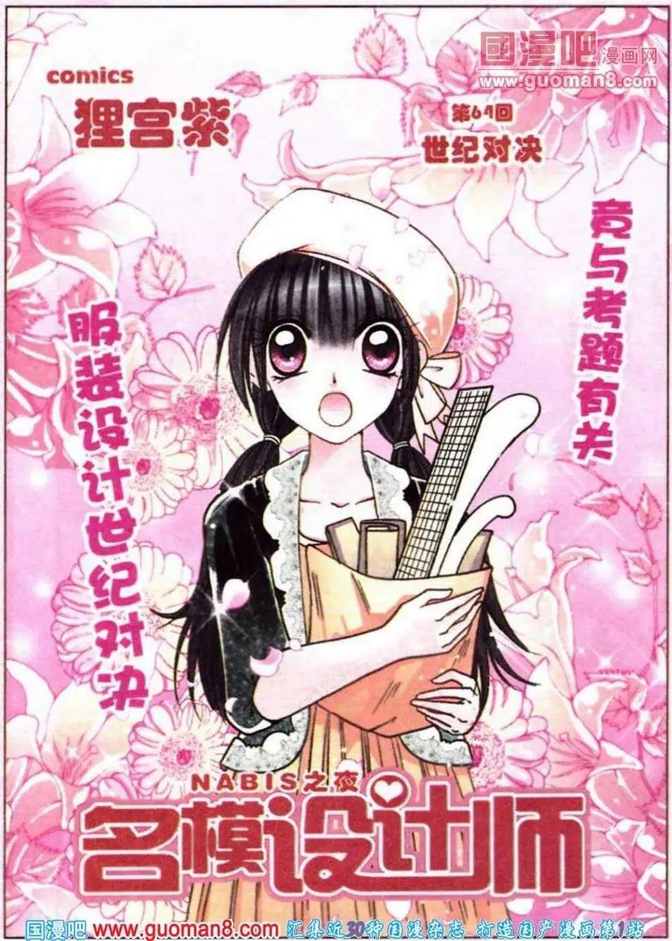 第64话 世纪对决
