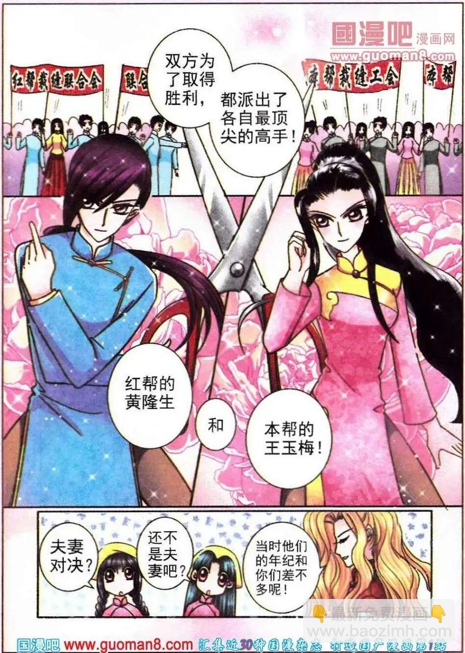 第64话 世纪对决