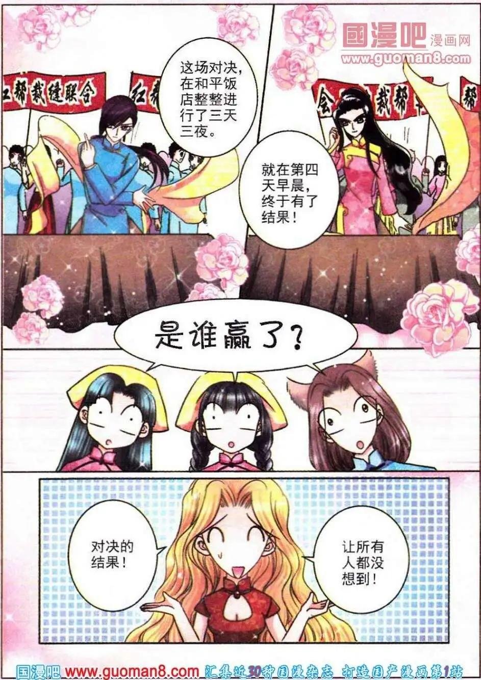 第64话 世纪对决