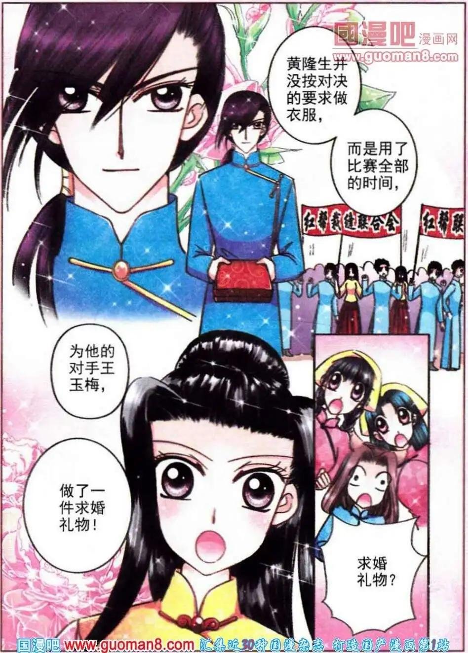 第64话 世纪对决