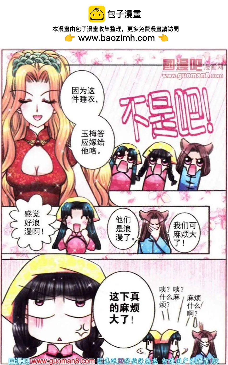 第64话 世纪对决