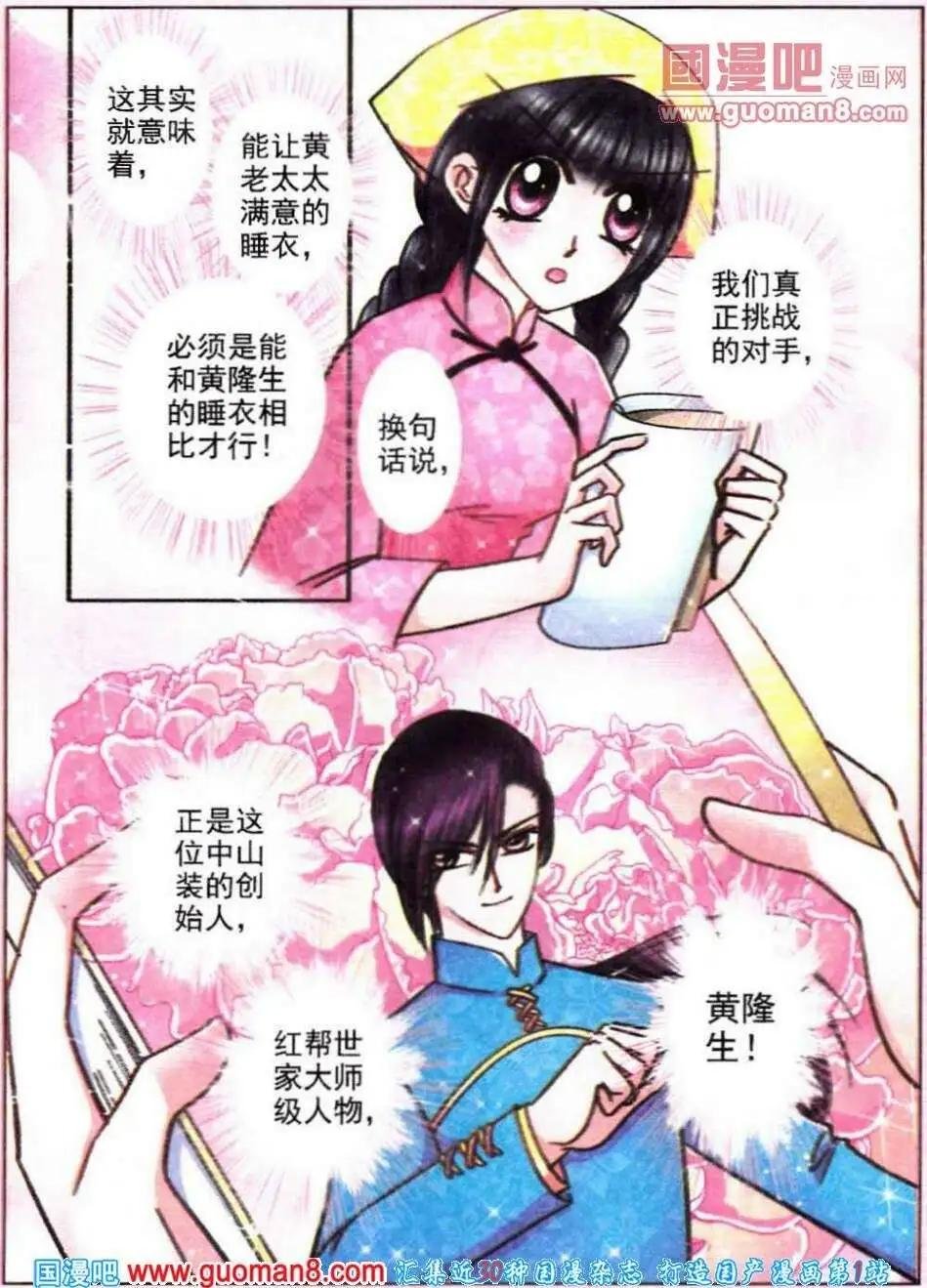 第64话 世纪对决
