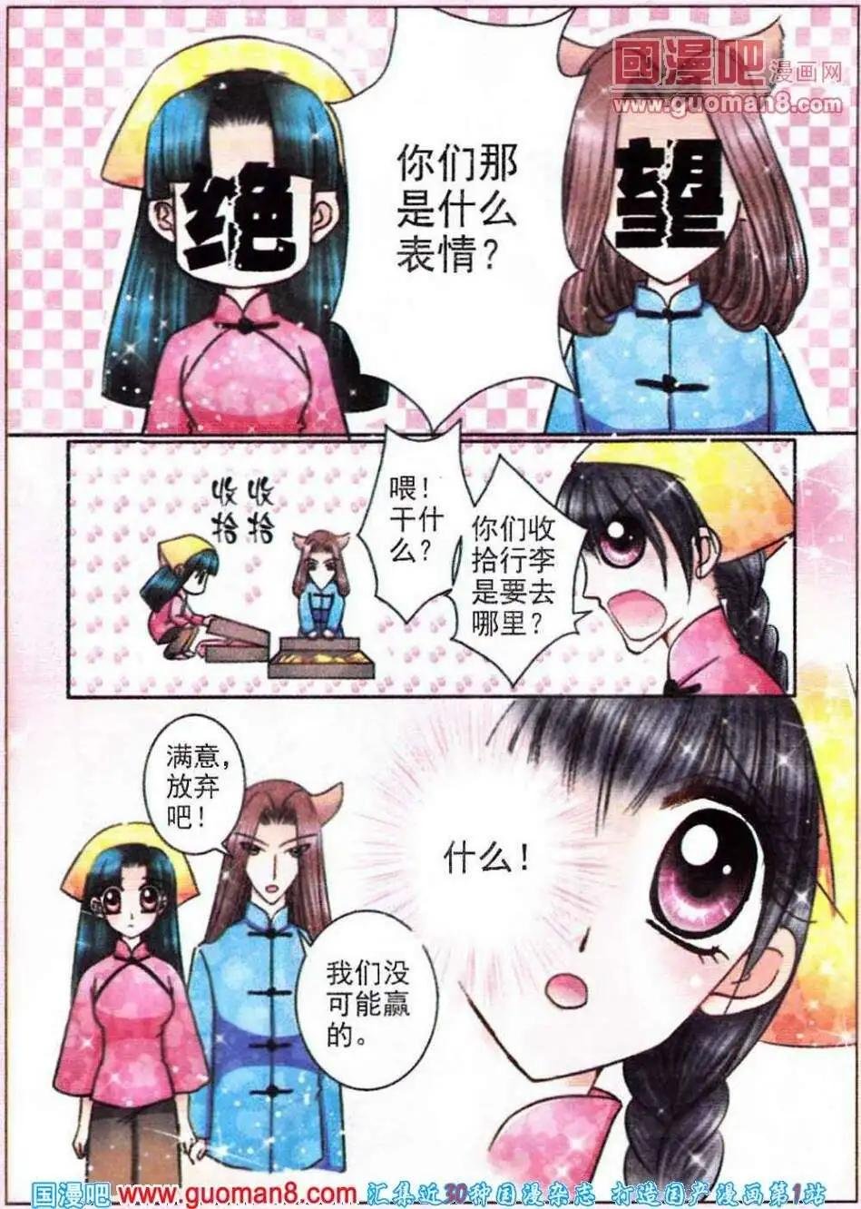 第64话 世纪对决