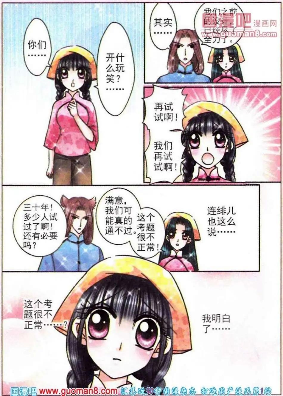 第64话 世纪对决