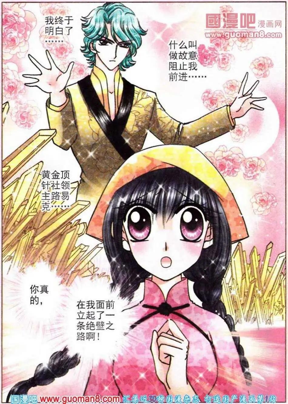 第64话 世纪对决