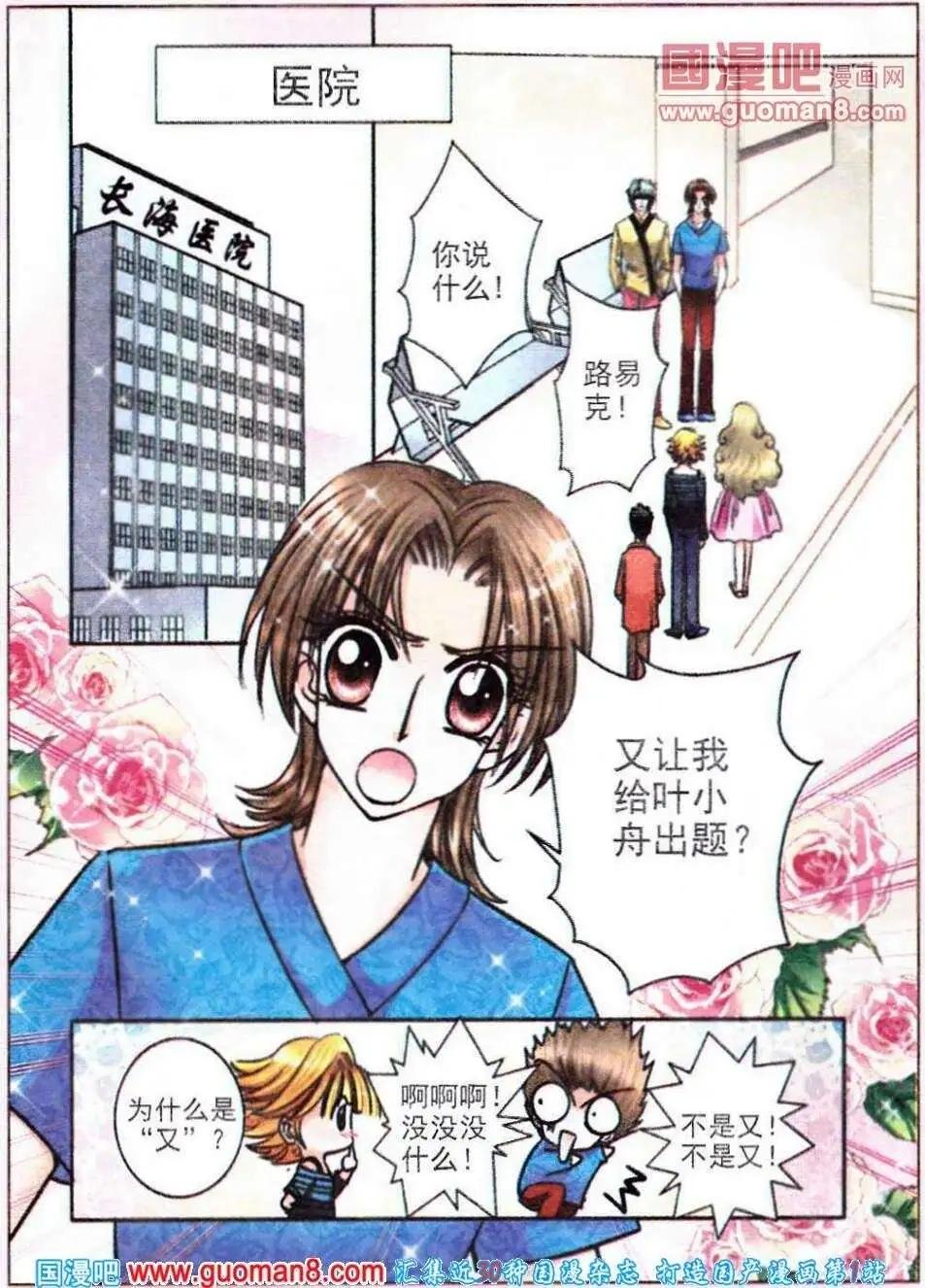 第64话 世纪对决
