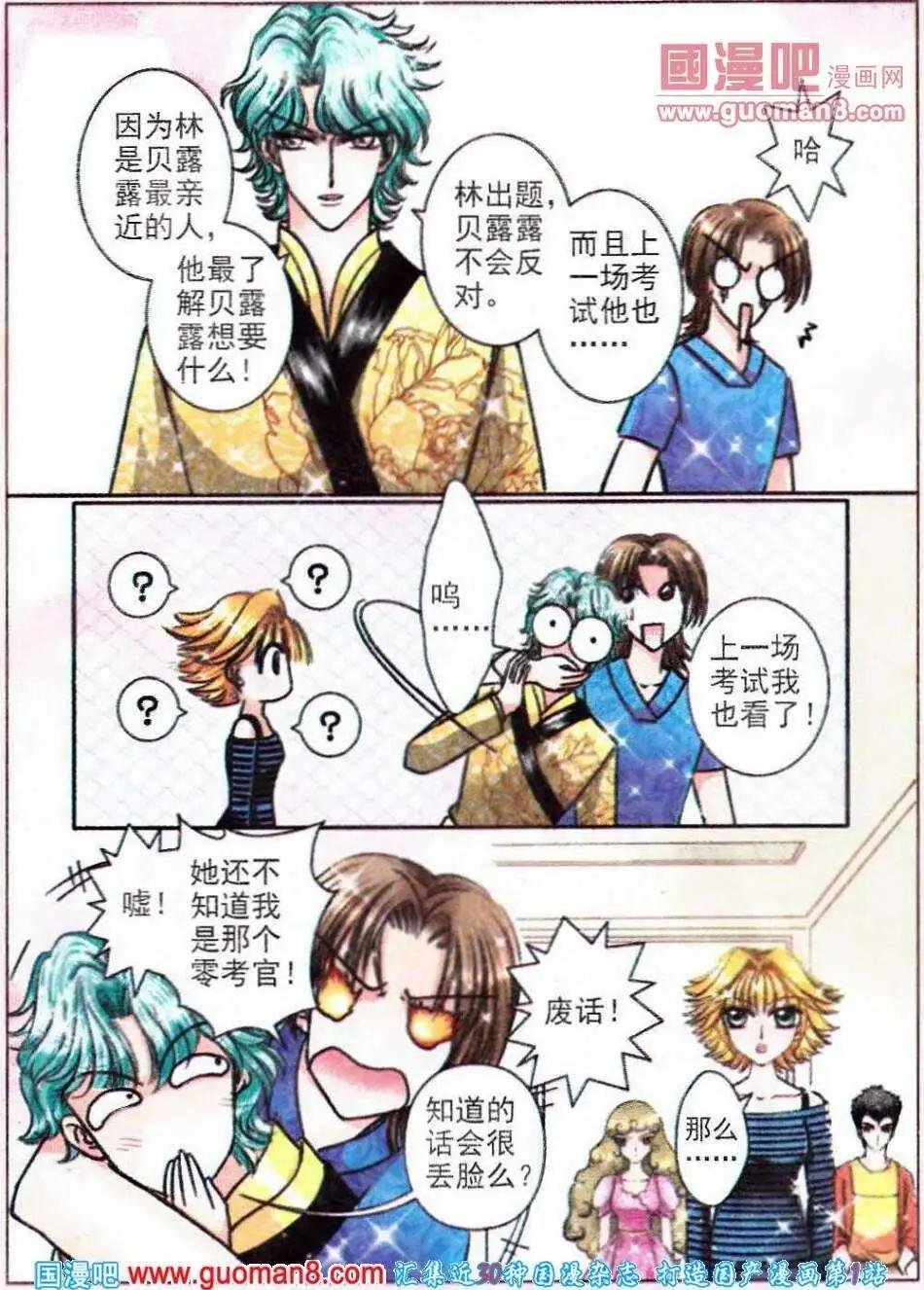 第64话 世纪对决