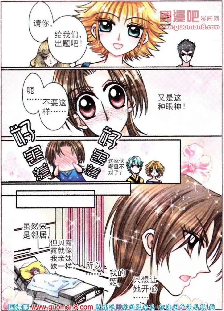 第64话 世纪对决