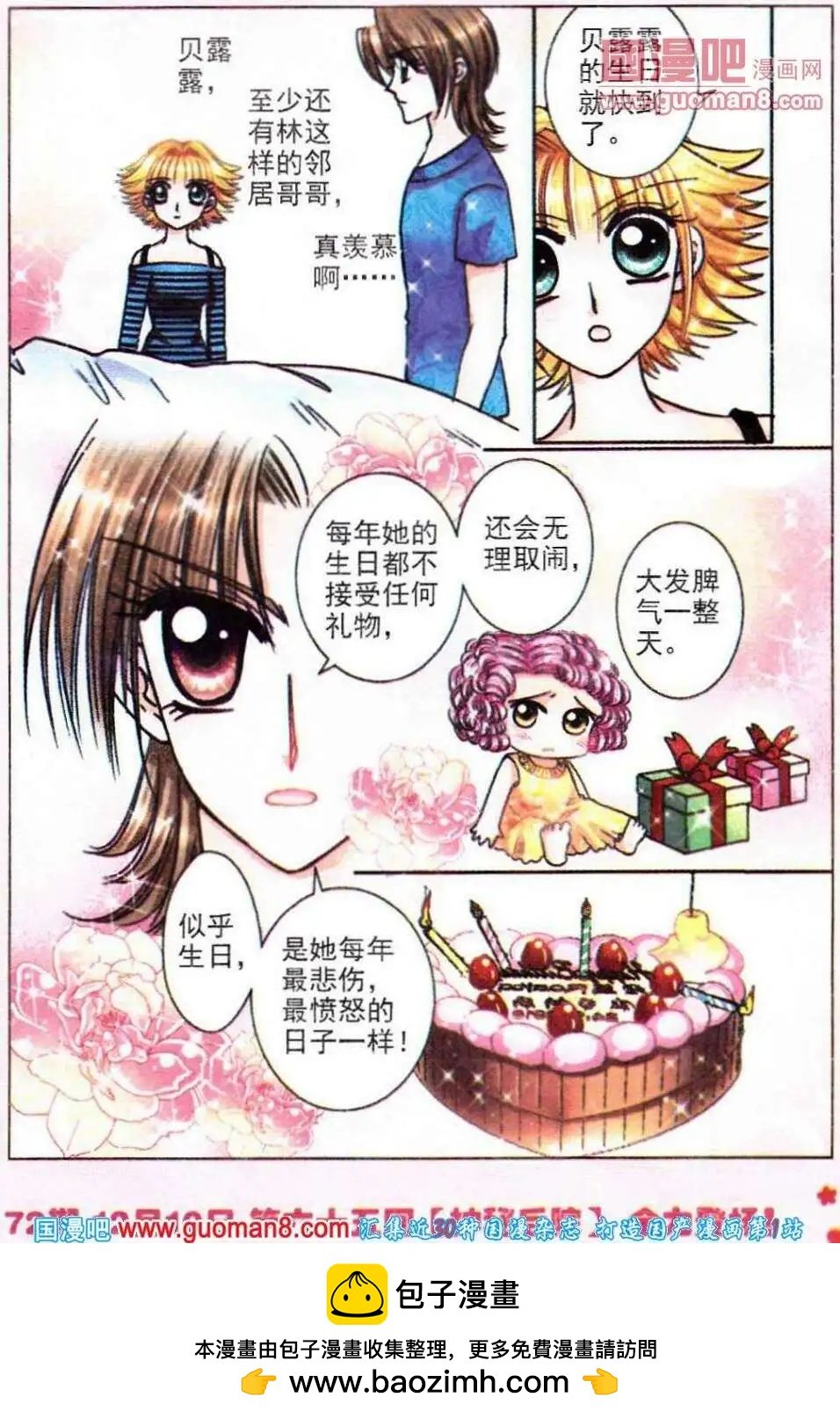 第64话 世纪对决