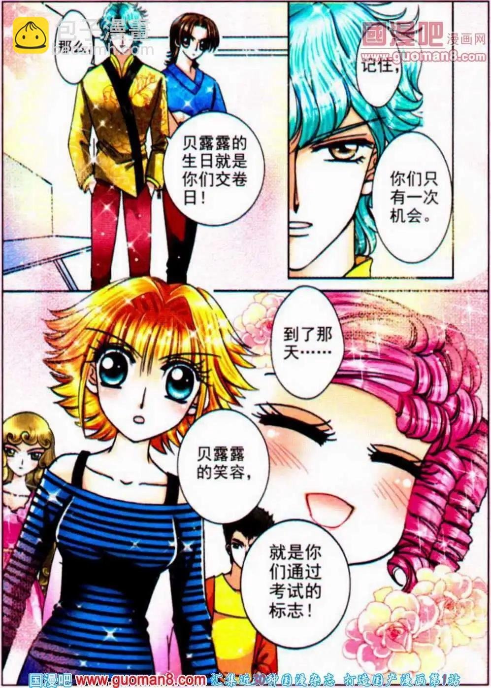 第65话 神秘后院