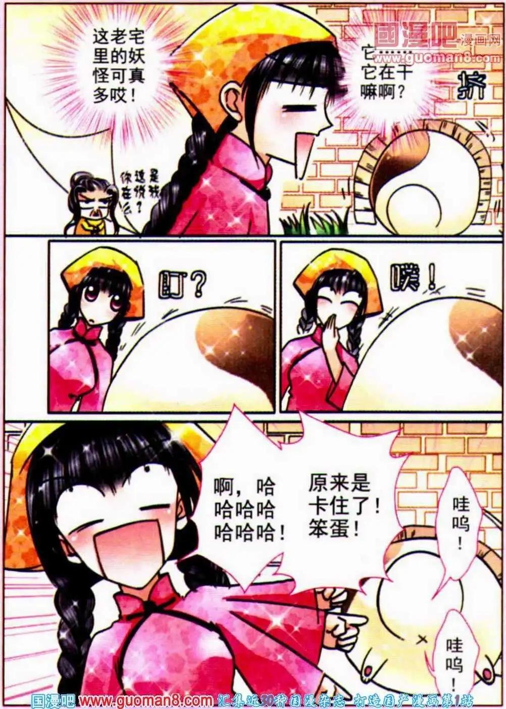 第65话 神秘后院