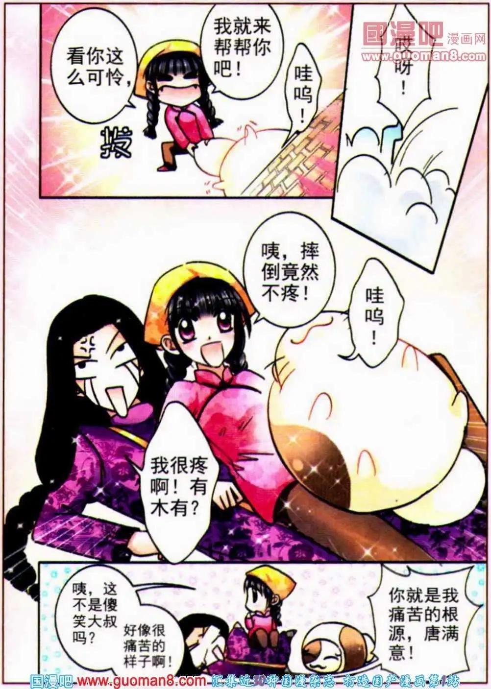 第65话 神秘后院