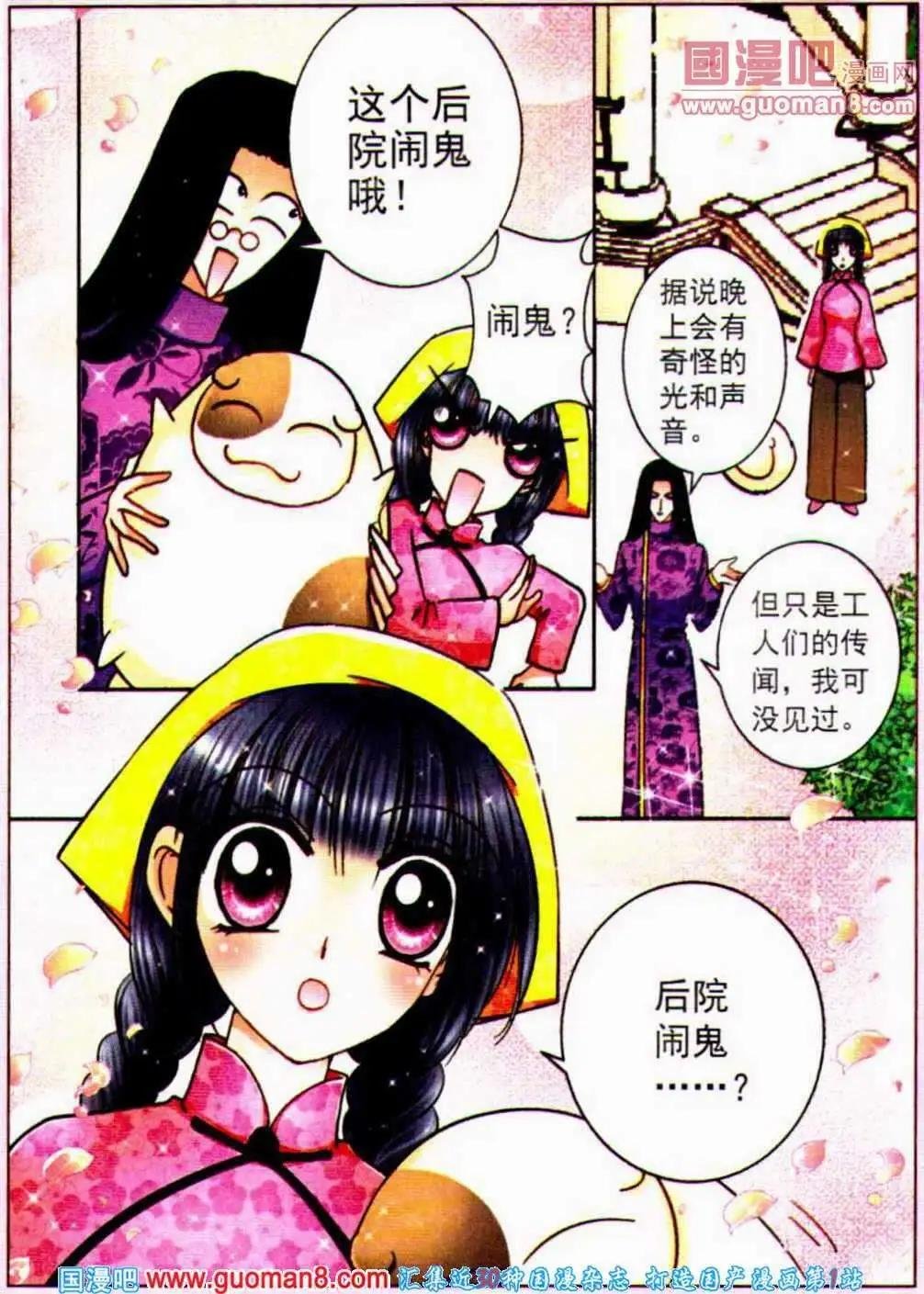 第65话 神秘后院
