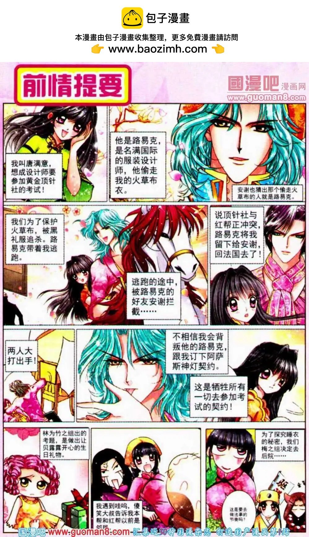 第66话 织女诅咒