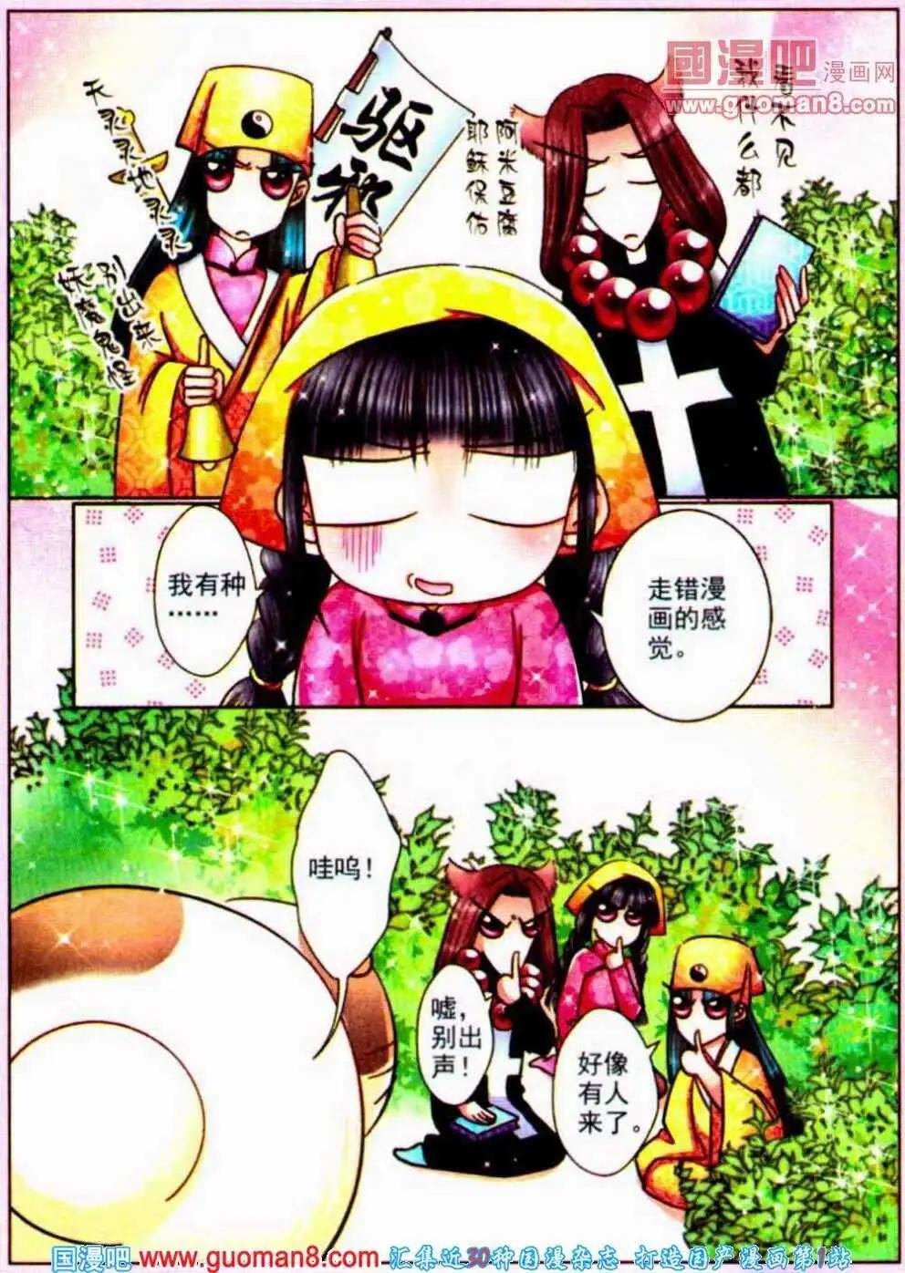 第66话 织女诅咒